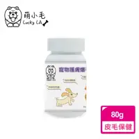 在飛比找momo購物網優惠-【Lucky LA 萌小毛】寵物護膚鱉蛋爆毛粉(鱉蛋爆毛粉)