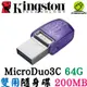 金士頓 MicroDuo3C 64G 64GB 雙用隨身碟 USB3.2 Type-C OTG DTDUO3CG3