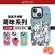 Youngkit 猿氣手機殼 萌咪系列 適用 iPhone15 Pro Max 磁吸殼 軍規防摔殼 鏡頭加高 保護殼