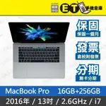 ET手機倉庫【MACBOOK PRO 2016 I7 16+256GB】A1707 （15.4吋、蘋果、筆電）附發票