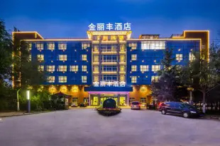 開封金麗豐酒店Jinlifeng Hotel