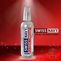 在飛比找樂天市場購物網優惠-美國 SWISS NAVY 瑞士海軍頂級矽性潤滑液 SILI