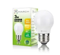 在飛比找樂天市場購物網優惠-MARCH LED 3W 燈泡 球泡 E27 全電壓 黃光 