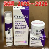 在飛比找蝦皮購物優惠-🇺🇸CeraVe 適樂膚 肌膚更新保濕修復晚霜 48g Sk