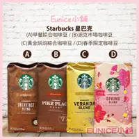 在飛比找蝦皮購物優惠-【Eunice小舖】好市多代購 Starbucks星巴克 早