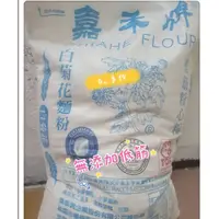 在飛比找蝦皮購物優惠-Q。手作<分購嘉禾白菊花低筋麵粉> 1kg59元/2公斤出貨