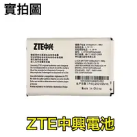 在飛比找蝦皮購物優惠-台灣現貨 中興 ZTE MF286、MF96U、Z289L、