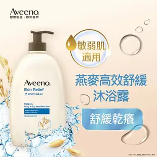 Costco 好市多代購 AVEENO艾惟諾燕麥沐浴露1公升/寶寶天然燕麥沐浴洗髮乳532毫升*2入 嬰兒洗髮乳沐浴乳