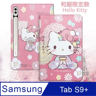 Hello Kitty凱蒂貓 三星 Samsung Galaxy Tab S9+ 和服限定款 平板保護皮套X810 X816