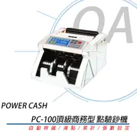 在飛比找蝦皮購物優惠-【含稅含運】POWER CASH PC-100(台幣) 頂級