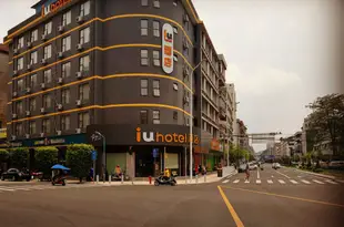 IU酒店(廣州增城掛綠路萬達廣場店)IU Hotel (Guangzhou Zengcheng Gualv Road Wanda Plaza)