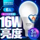 【EVERLIGHT億光】6入組 12W 超節能plus LED燈泡 16W亮度 3年保固(白光/黃光)