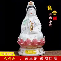 在飛比找松果購物優惠-客廳擺件陶瓷觀音佛像工藝品 九件套精緻擺件 (4.2折)