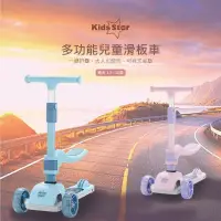 在飛比找PChome24h購物優惠-Kids Star 二合一兒童滑板車