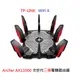 TP-LINK Archer AX11000 次世代三頻電競路由器