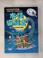 【書寶二手書T1／少年童書_KTC】達克比與世界未解之謎1：水怪貓騎士：尼斯湖水怪的疑案調查_柯智元