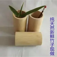 在飛比找樂天市場購物網優惠-原生態竹子現做去青高竹筒竹杯 筆筒竹制插花裝飾工藝品