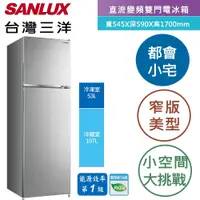 在飛比找蝦皮購物優惠-『家電批發林小姐』 SANLUX台灣三洋 250公升 1級能