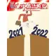 【MyBook】空中英語教室雜誌2022年1月號(電子雜誌)