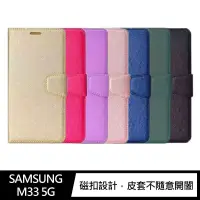 在飛比找有閑購物優惠-ALIVO SAMSUNG Galaxy M33 5G 蠶絲