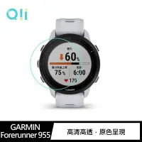 在飛比找有閑購物優惠-Qii GARMIN Forerunner 955 玻璃貼 