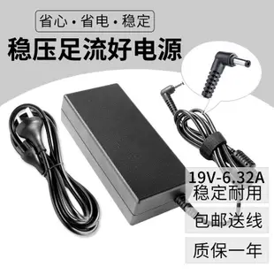 玩樂局~包郵 華碩 19V 6.32A 筆記本電源適配器UX501J A550J 充