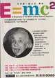 E=MC2－天字第一號公式傳記 (二手書)