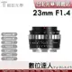 公司貨 銘匠光學 TTArtisan 23mm F1.4 人像定焦鏡 / 佳能 RF M 索尼E X Z M43 L