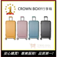 在飛比找蝦皮購物優惠-【CROWN BOXY旅行箱】28吋上掀式框架胖胖箱 TSA