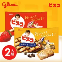 在飛比找蝦皮商城優惠-【Glico 格力高】 Bisco必思可 綜合乳酸菌夾心餅乾