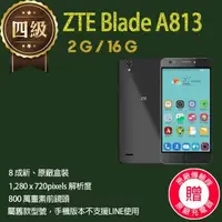 在飛比找森森購物網優惠-【福利品】ZTE Blade A813 (2G+16G) _