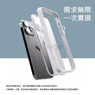 犀牛盾 MOD NX iPhone 15/12 Pro Max/Plus 磁吸 防摔殼 透明殼 保護套 保護殼 手機殼