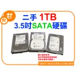 阿甘柑仔店【現貨】~堅持好品質 二手良品 3.5吋 1T 1TB 硬碟 SATA介面 SATA硬碟 眾家廠牌 ~台中逢甲