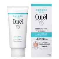 在飛比找蝦皮購物優惠-Curel  珂潤 乾燥性敏感肌系列卸妝蜜(130g)