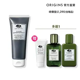 【ORIGINS 品木宣言】泥娃娃活性碳面膜75ml