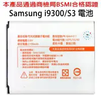 在飛比找Yahoo!奇摩拍賣優惠-Samsung Galaxy S3 i9300 i-9300