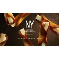 在飛比找蝦皮購物優惠-🍡吃貨女子日本代購｜ NY起司奶油脆餅「New York P