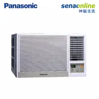 在飛比找神腦生活優惠-Panasonic 右吹窗型 10-11坪變頻 單冷空調 C