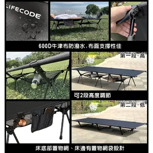 【LIFECODE】鋁合金行軍床/折疊床/單人車中床(含置物網/手機袋/外袋)-黑色 13120028