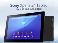 在飛比找Yahoo奇摩拍賣-7-11運費0元優惠優惠-【東京數位】 福利品 平板 Sony Xperia Z4 T