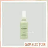 在飛比找蝦皮購物優惠-AVEDA 純豐蓬髮雲 100ml 蓬鬆髮感 【茹媽彩妝代購