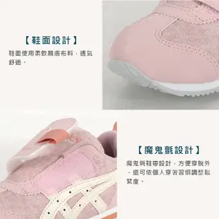 ASICS IDAHO MINI RP 女中童休閒運動鞋-亞瑟士 粉紅橘米白 (9.4折)