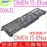 在飛比找PChome24h購物優惠-HP SD06XL 電池 惠普 TPN-Q238 Omen 