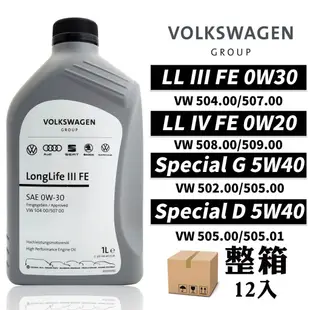 【車百購-整箱下單區】 VW Longlife 0W20/0W30/5W40 原廠機油 全合成機油