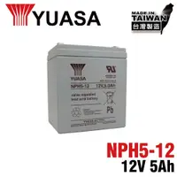在飛比找松果購物優惠-【YUASA】NPH5-12 鉛酸電池12V5AH 等同NP