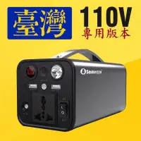 在飛比找露天拍賣優惠-【可開發票】110v行動電源 超大容量 戶外自駕遊太陽能車載