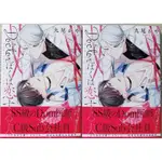 【日文商業誌】全新 現貨 / 九尾かや / DOCTORぼくは恋する犬～DOM/SUBユニバース～ / 裸裝書