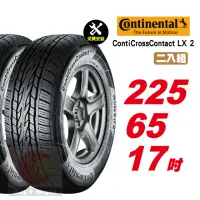 在飛比找momo購物網優惠-【Continental 馬牌】ContiCrossCont