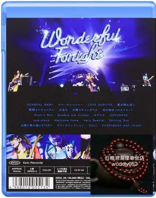 重磅 SCANDAL OSAKA JO HALL 2013 Wonderful Tonight 演唱會 藍光BD