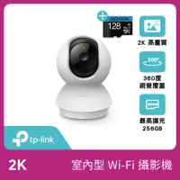 在飛比找momo購物網優惠-(128G記憶卡組)【TP-Link】Tapo C210/C